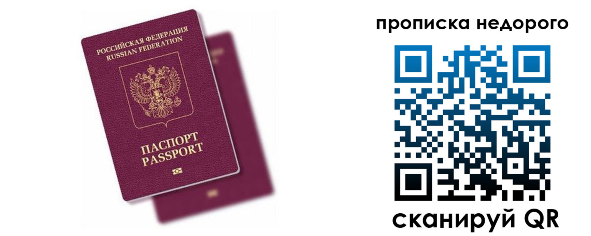 прописка иностранных граждан в Щёкино