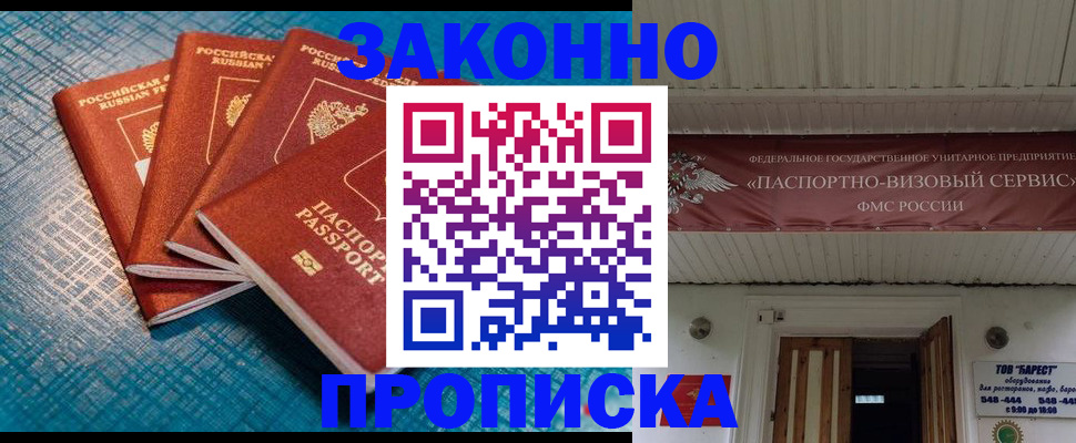 временная регистрация в квартире в Щёкино
