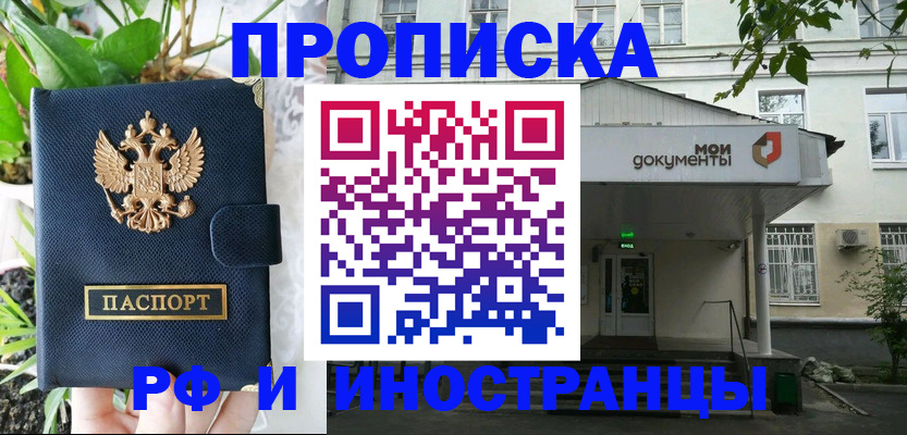временная регистрация в квартире в Щёкино
