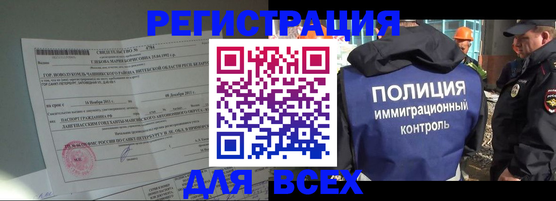 временная регистрация купить в Щёкино