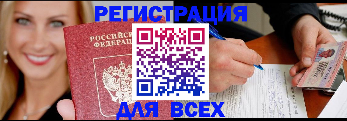 прописка поиск в Щёкино