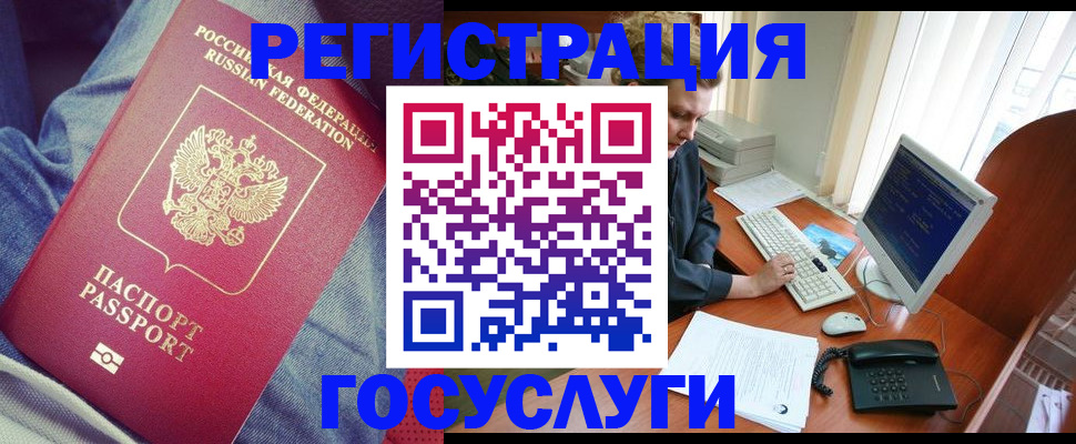 временная регистрация адрес в Щёкино